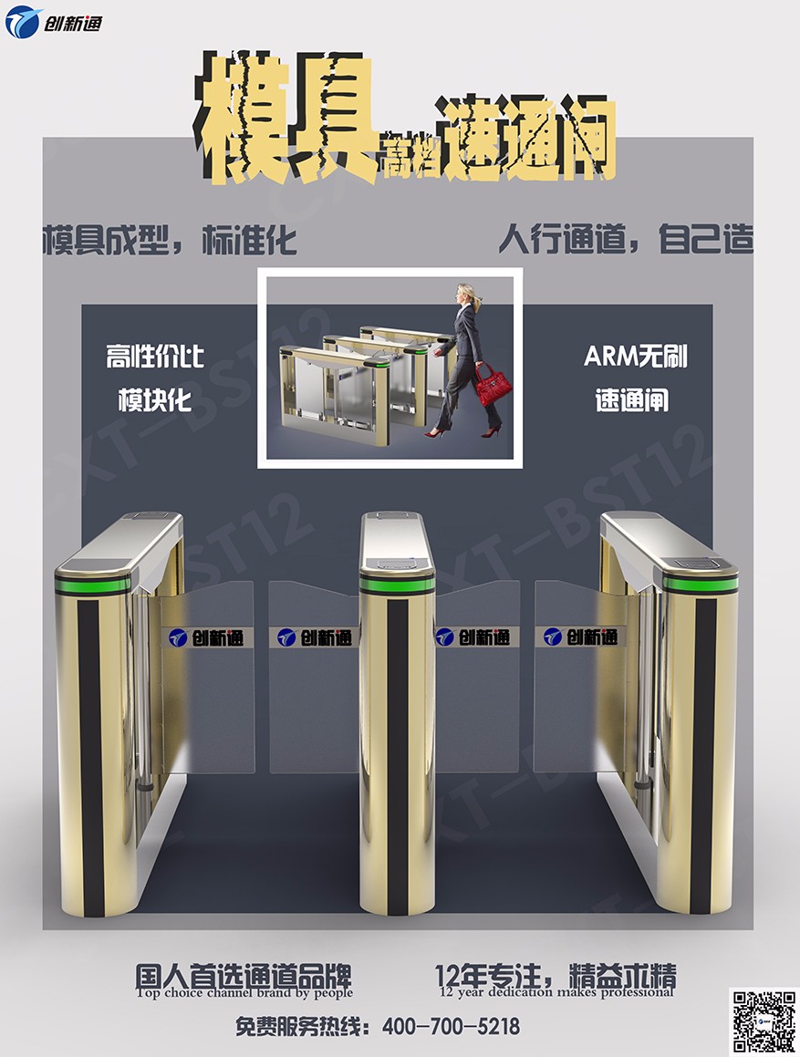 摆闸,三辊闸,速通闸,旋转闸,平移闸,一字闸,人脸识别，