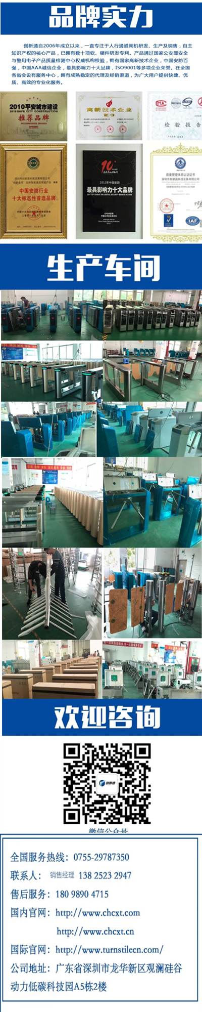 摆闸,三辊闸,速通闸,旋转闸,平移闸,一字闸,人脸识别，