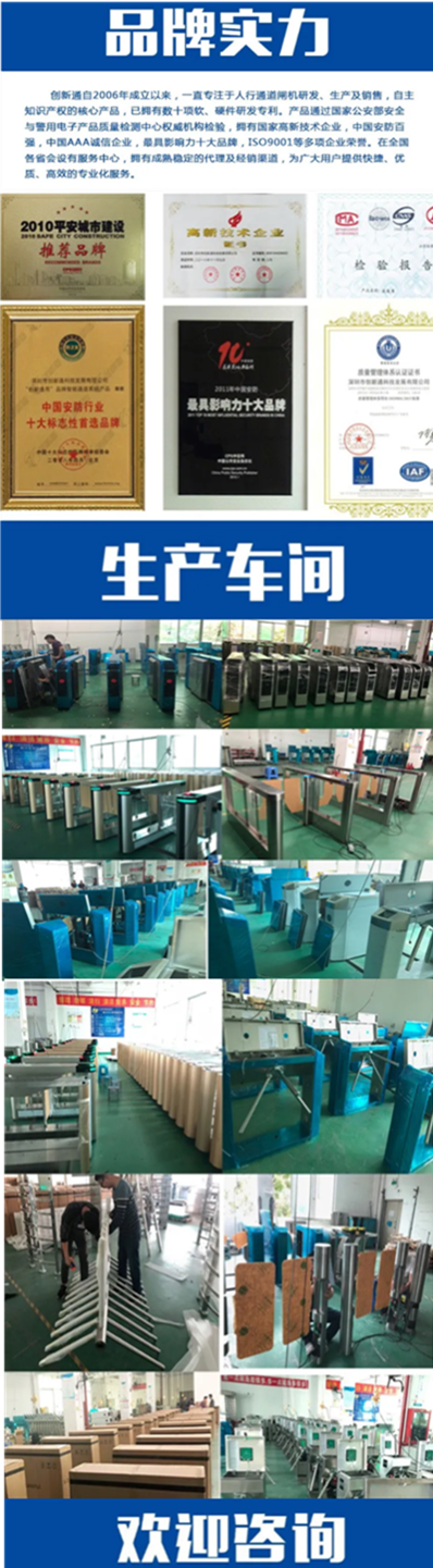 摆闸,三辊闸,速通闸,旋转闸,平移闸,一字闸,人脸识别，