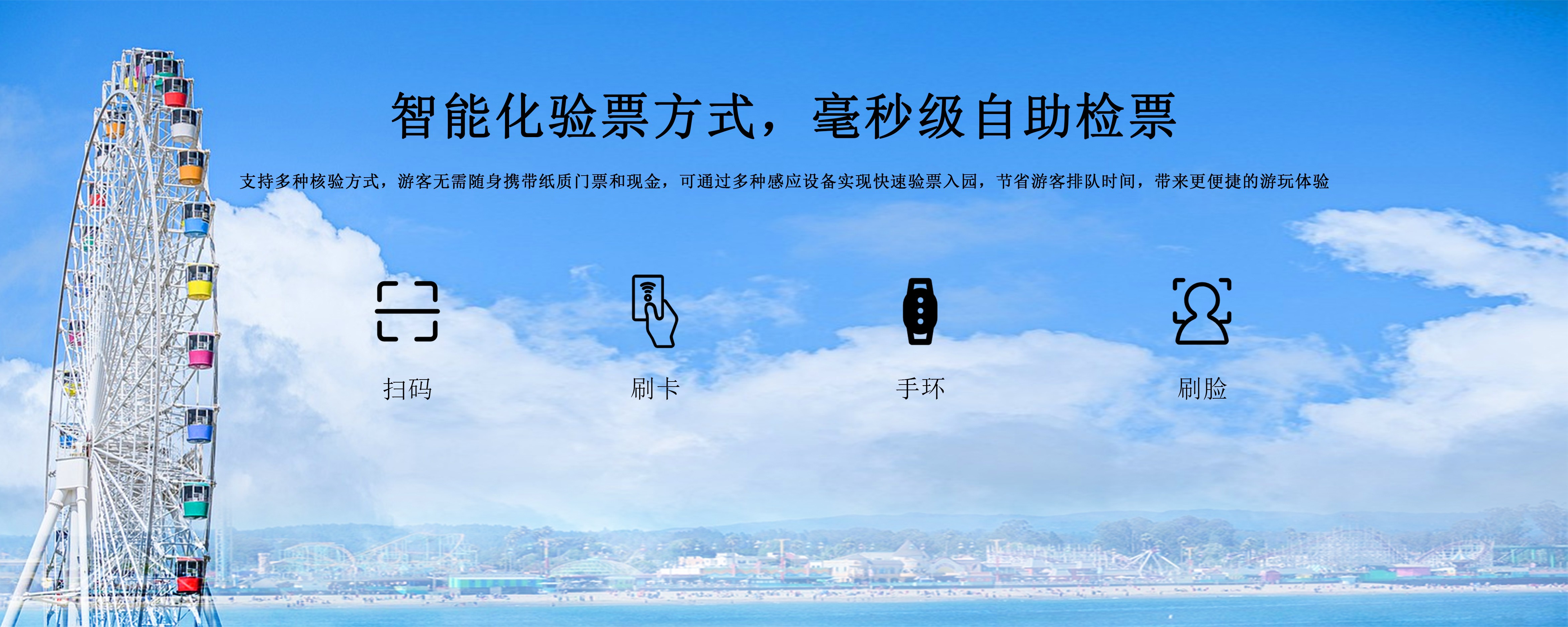 摆闸,三辊闸,速通闸,旋转闸,平移闸,一字闸,人脸识别，