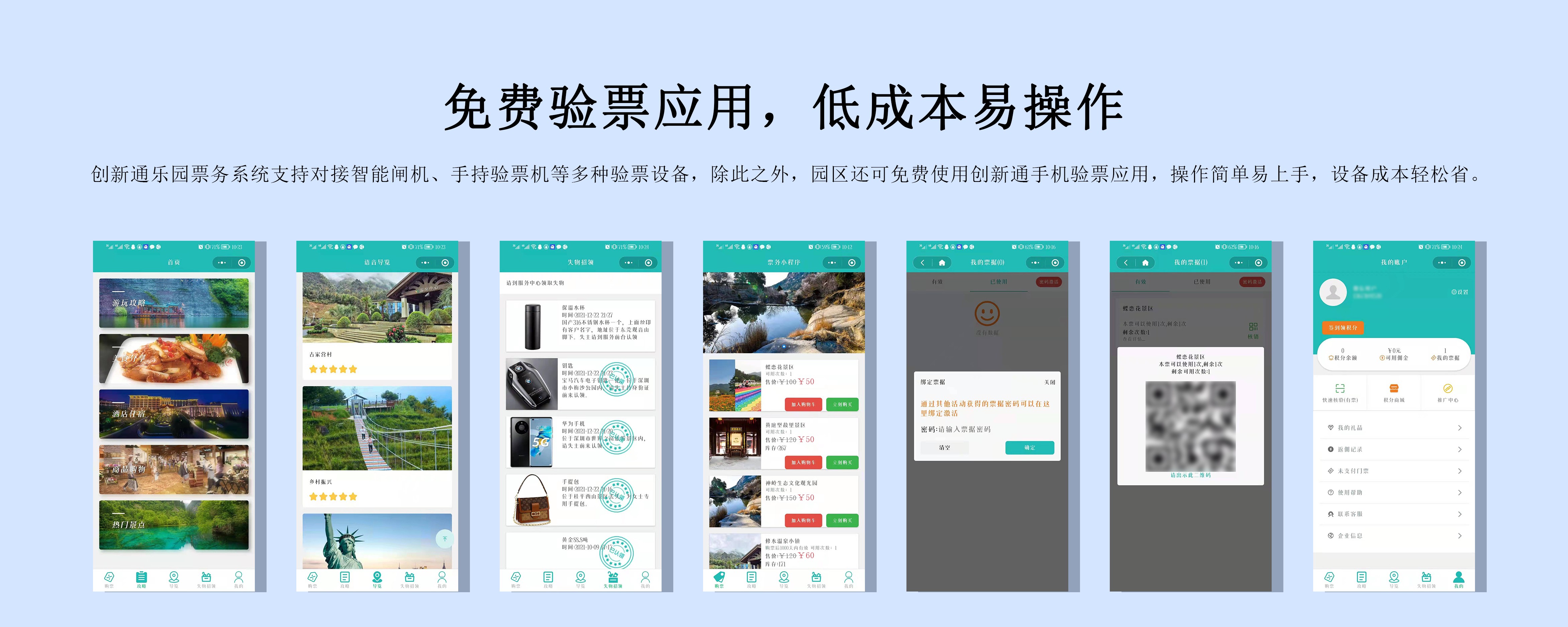 摆闸,三辊闸,速通闸,旋转闸,平移闸,一字闸,人脸识别，