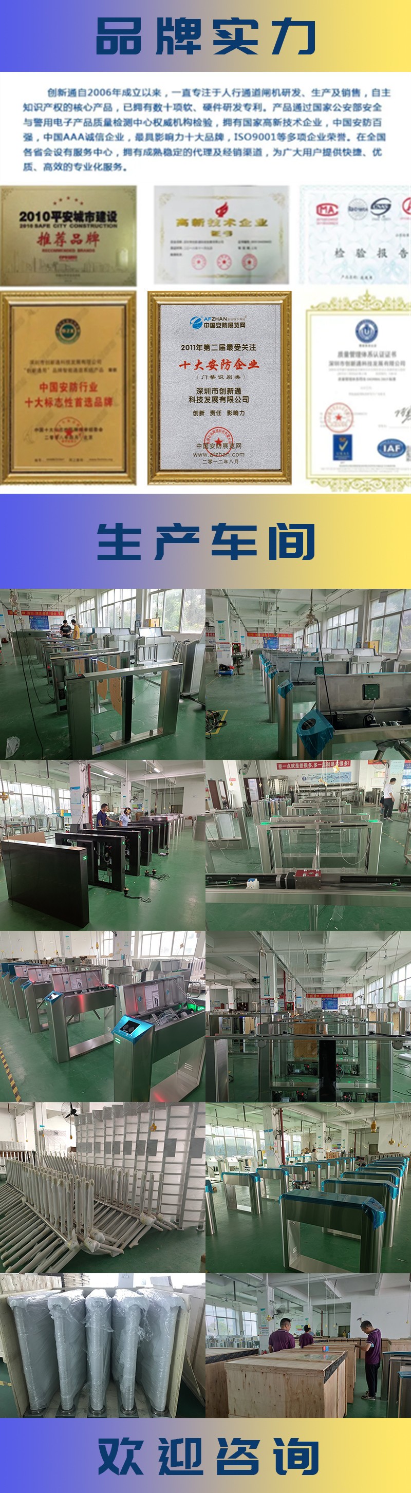 摆闸,三辊闸,速通闸,旋转闸,平移闸,一字闸,人脸识别，