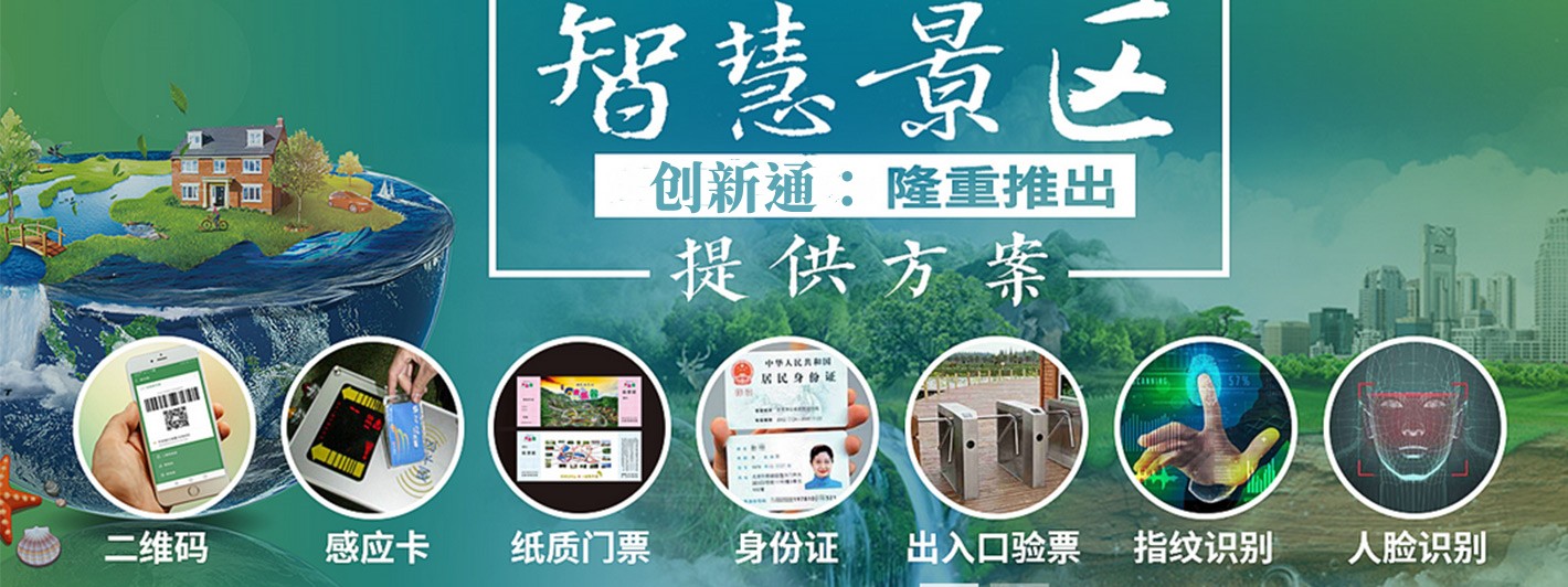 摆闸,三辊闸,速通闸,旋转闸,平移闸,一字闸,人脸识别，