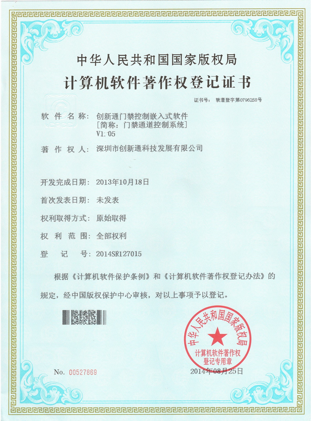摆闸,三辊闸,速通闸,旋转闸,平移闸,一字闸,人脸识别，