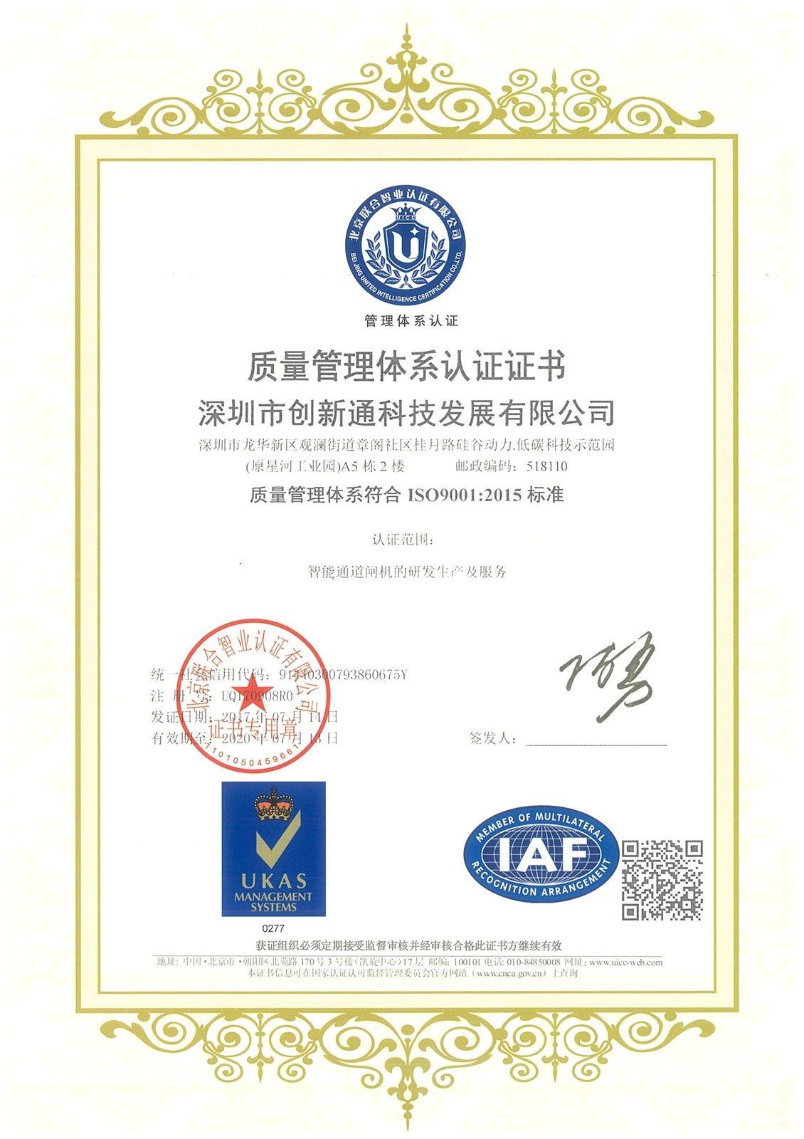 摆闸,三辊闸,速通闸,旋转闸,平移闸,一字闸,人脸识别，