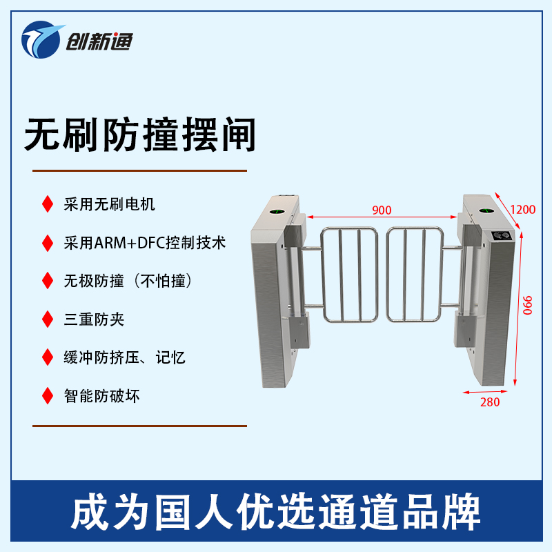 摆闸,三辊闸,速通闸,旋转闸,平移闸,一字闸,人脸识别，