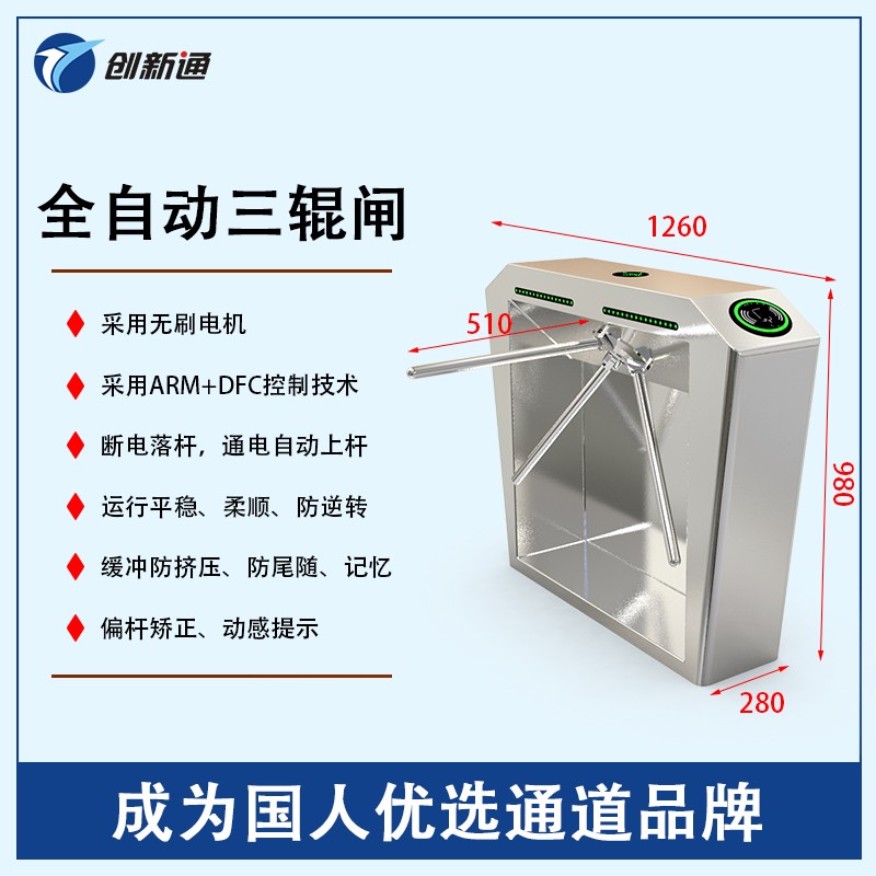 摆闸,三辊闸,速通闸,旋转闸,平移闸,一字闸,人脸识别，