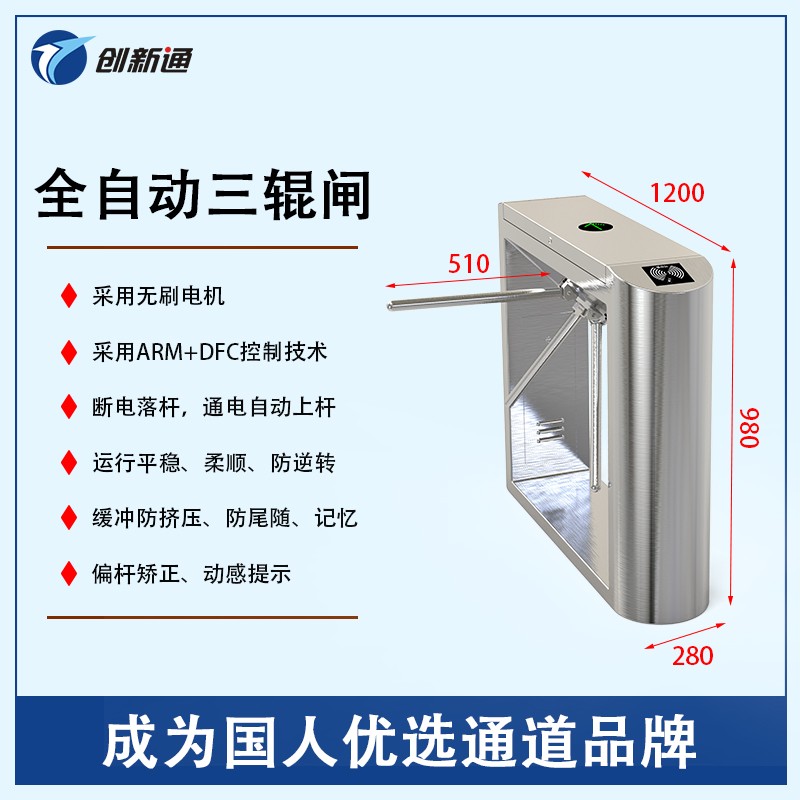摆闸,三辊闸,速通闸,旋转闸,平移闸,一字闸,人脸识别，