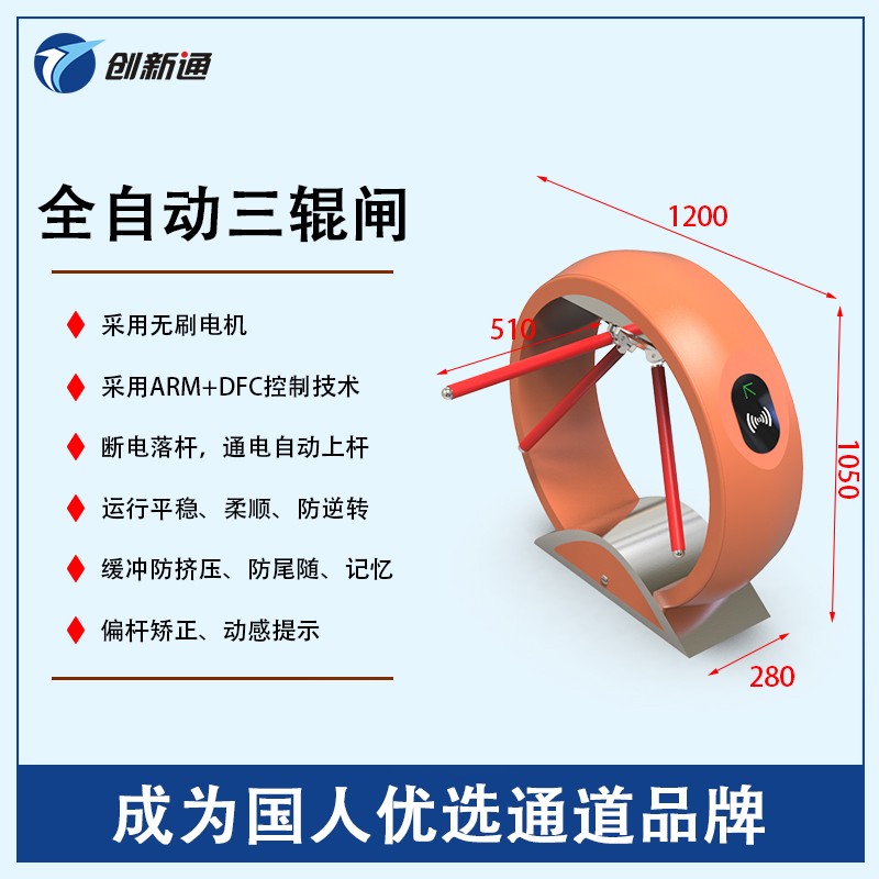 摆闸,三辊闸,速通闸,旋转闸,平移闸,一字闸,人脸识别，