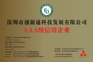 16年智能闸机厂家2022最新荣誉资质【创新通科技】