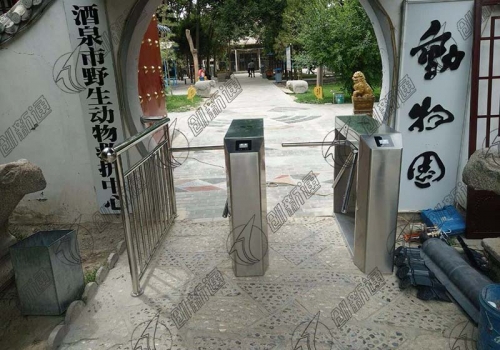 创新通三辊闸甘肃酒泉野生动物园救护中心案例