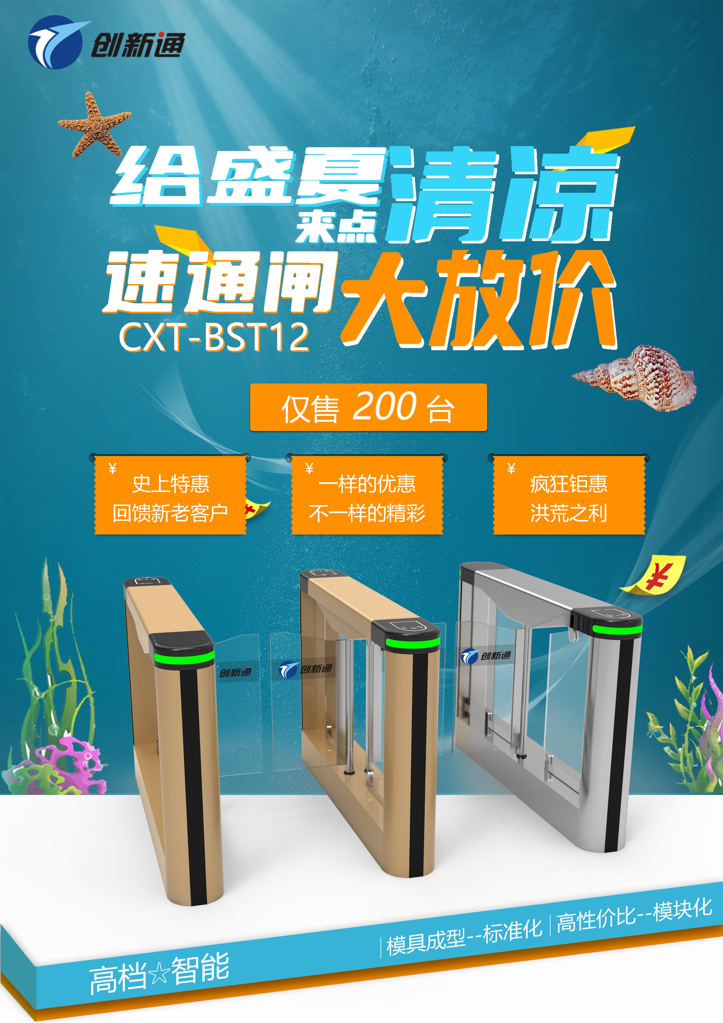摆闸,三辊闸,速通闸,旋转闸,平移闸,一字闸,人脸识别，