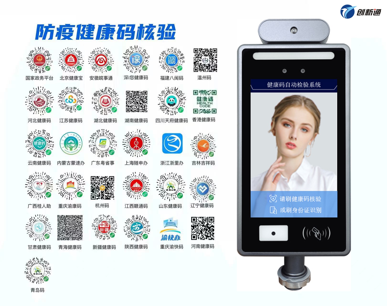 摆闸,三辊闸,速通闸,旋转闸,平移闸,一字闸,人脸识别，