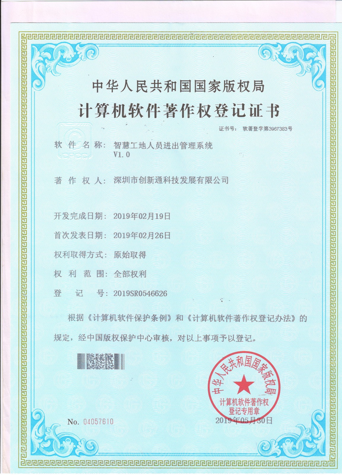 摆闸,三辊闸,速通闸,旋转闸,平移闸,一字闸,人脸识别，