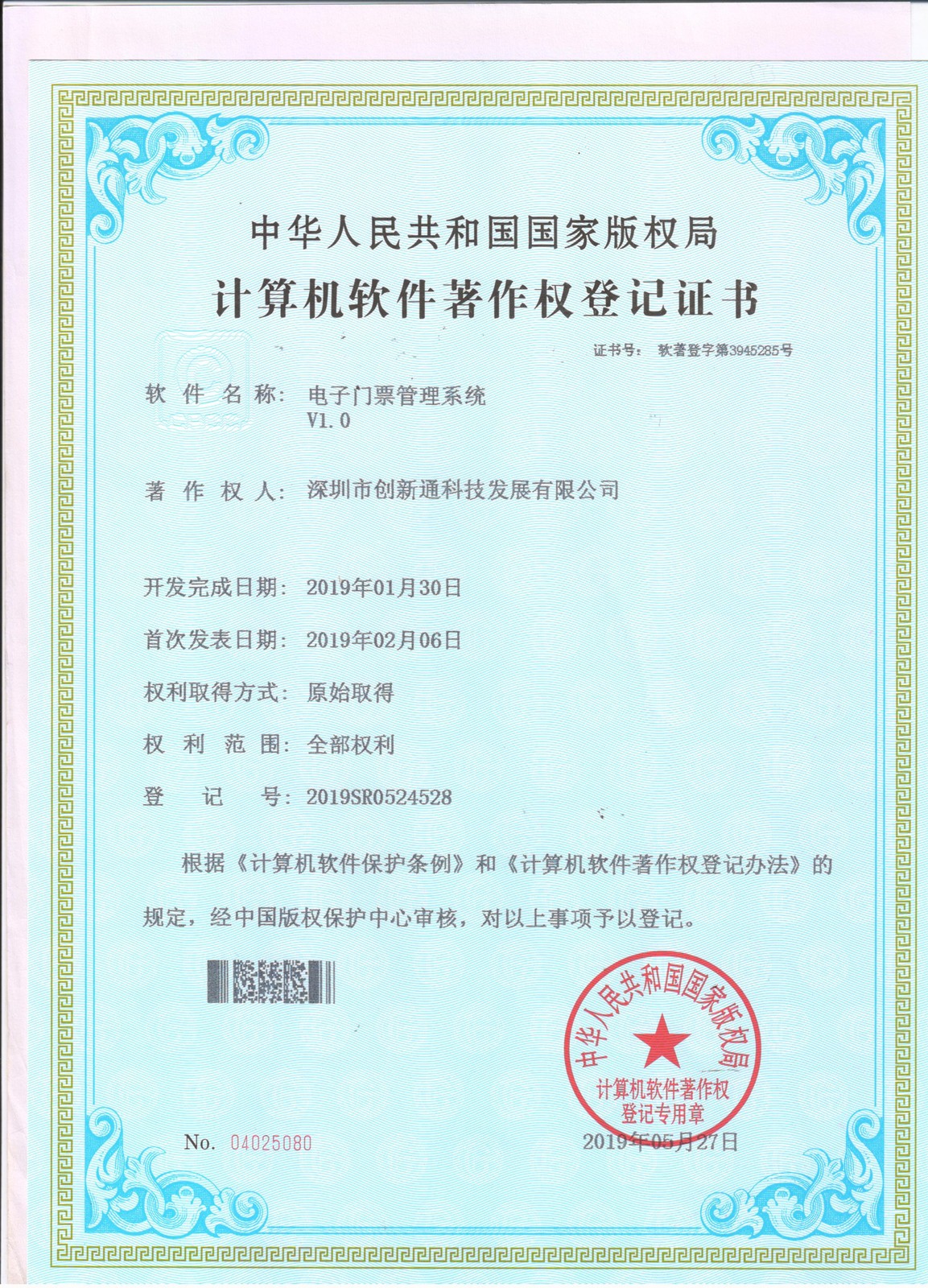 摆闸,三辊闸,速通闸,旋转闸,平移闸,一字闸,人脸识别，