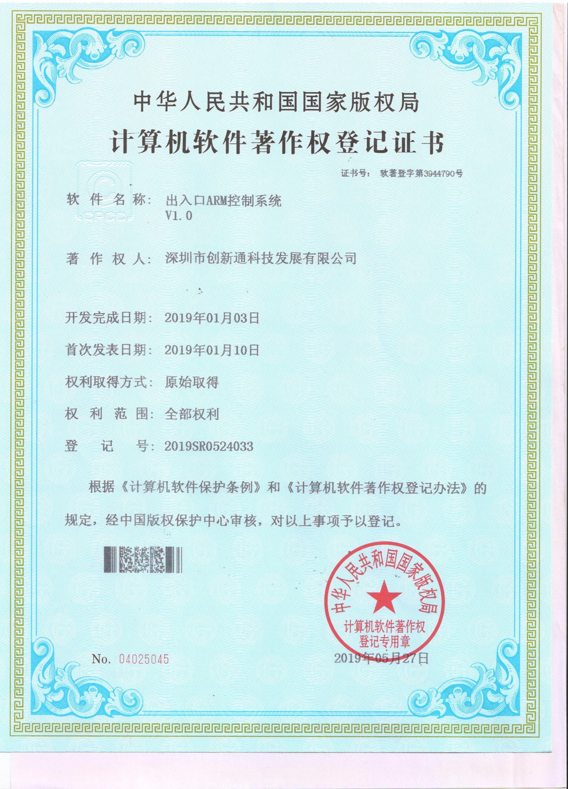 摆闸,三辊闸,速通闸,旋转闸,平移闸,一字闸,人脸识别，