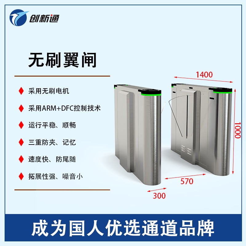 摆闸,三辊闸,速通闸,旋转闸,平移闸,一字闸,人脸识别，