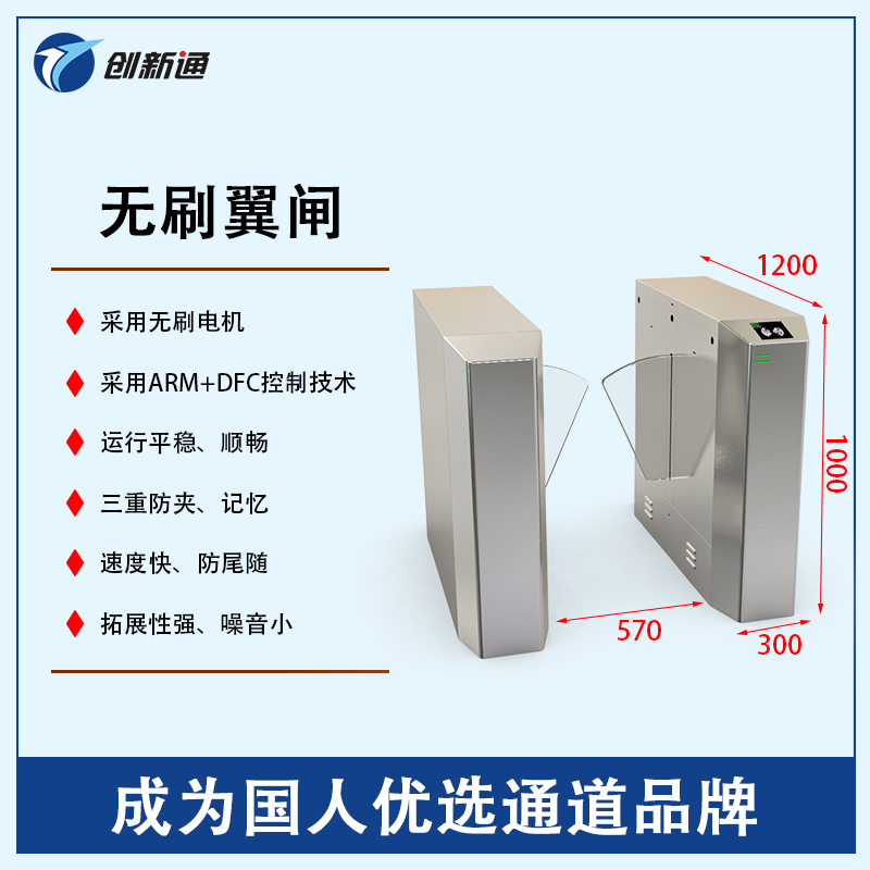 摆闸,三辊闸,速通闸,旋转闸,平移闸,一字闸,人脸识别，