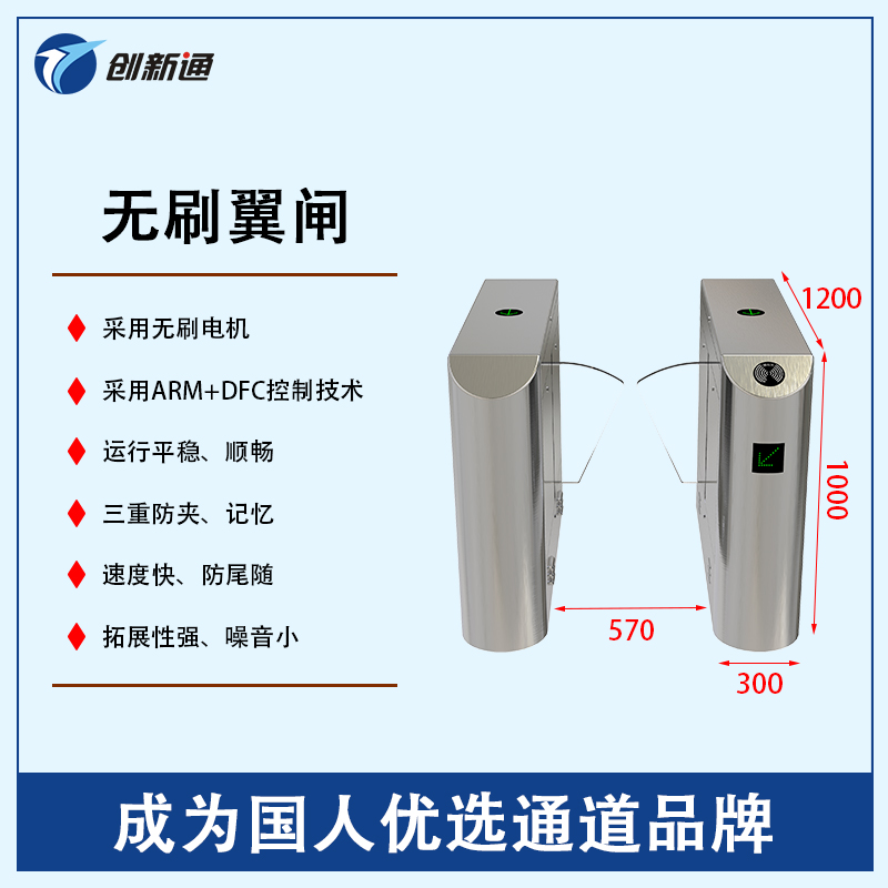 摆闸,三辊闸,速通闸,旋转闸,平移闸,一字闸,人脸识别，