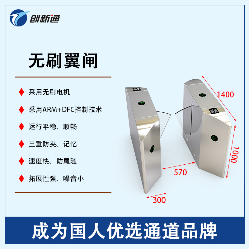 摆闸,三辊闸,速通闸,旋转闸,平移闸,一字闸,人脸识别，