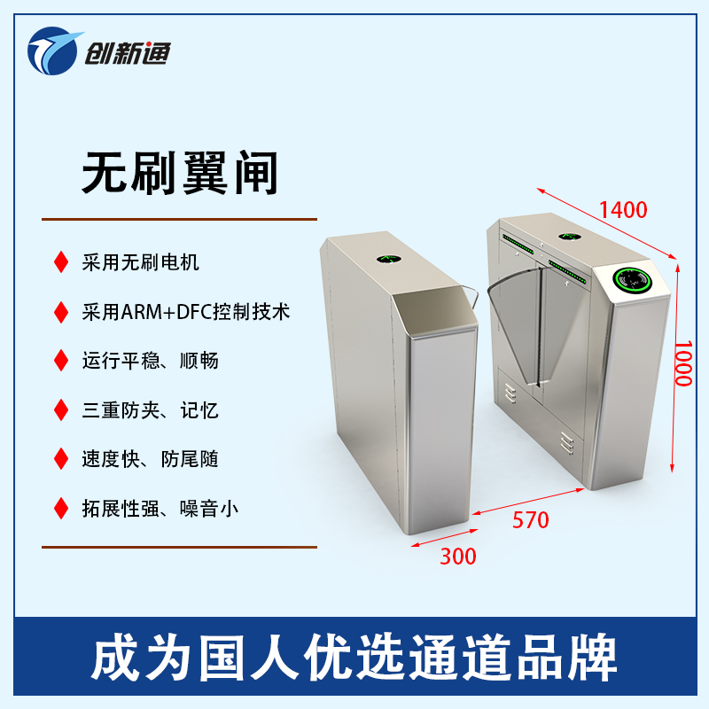 摆闸,三辊闸,速通闸,旋转闸,平移闸,一字闸,人脸识别，