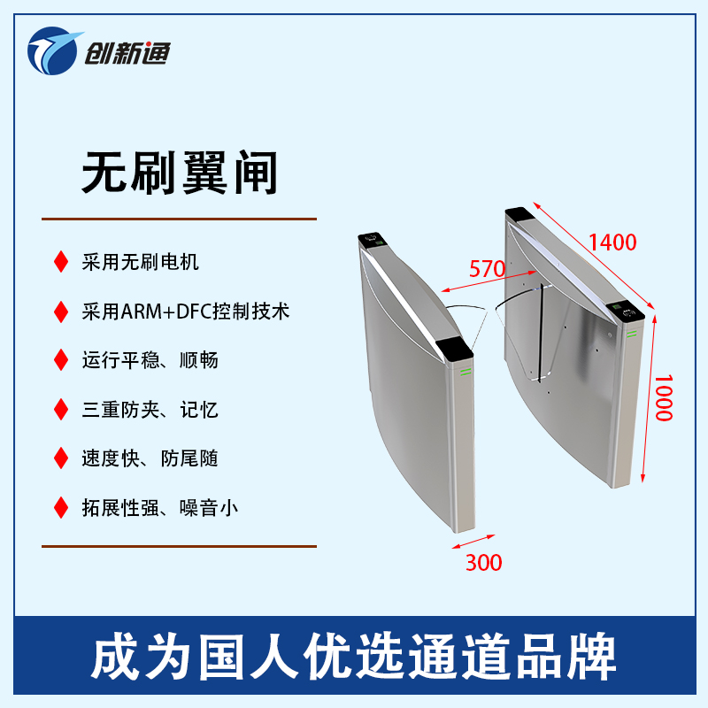 摆闸,三辊闸,速通闸,旋转闸,平移闸,一字闸,人脸识别，