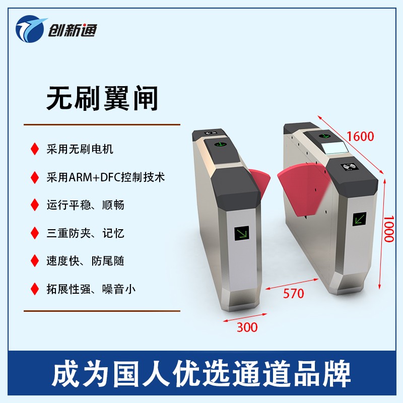 摆闸,三辊闸,速通闸,旋转闸,平移闸,一字闸,人脸识别，