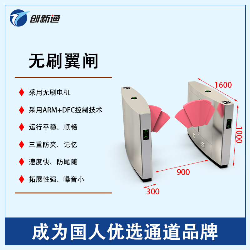 摆闸,三辊闸,速通闸,旋转闸,平移闸,一字闸,人脸识别，