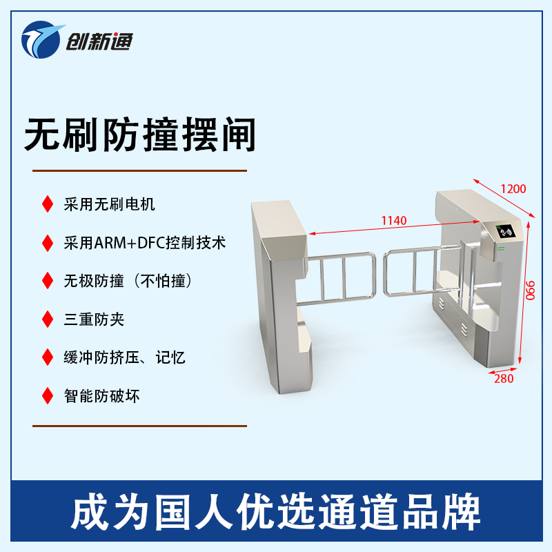 摆闸,三辊闸,速通闸,旋转闸,平移闸,一字闸,人脸识别，