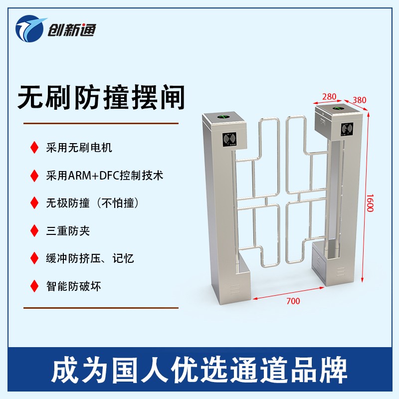 摆闸,三辊闸,速通闸,旋转闸,平移闸,一字闸,人脸识别，