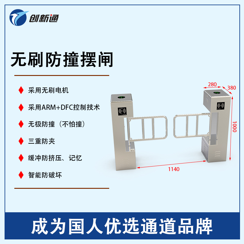 摆闸,三辊闸,速通闸,旋转闸,平移闸,一字闸,人脸识别，