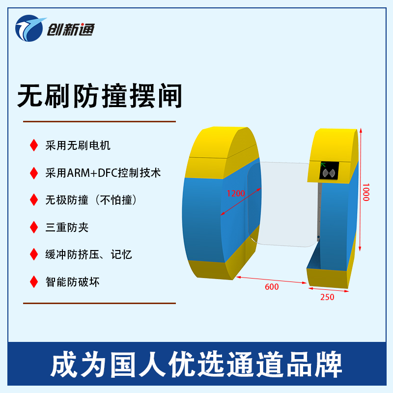摆闸,三辊闸,速通闸,旋转闸,平移闸,一字闸,人脸识别，