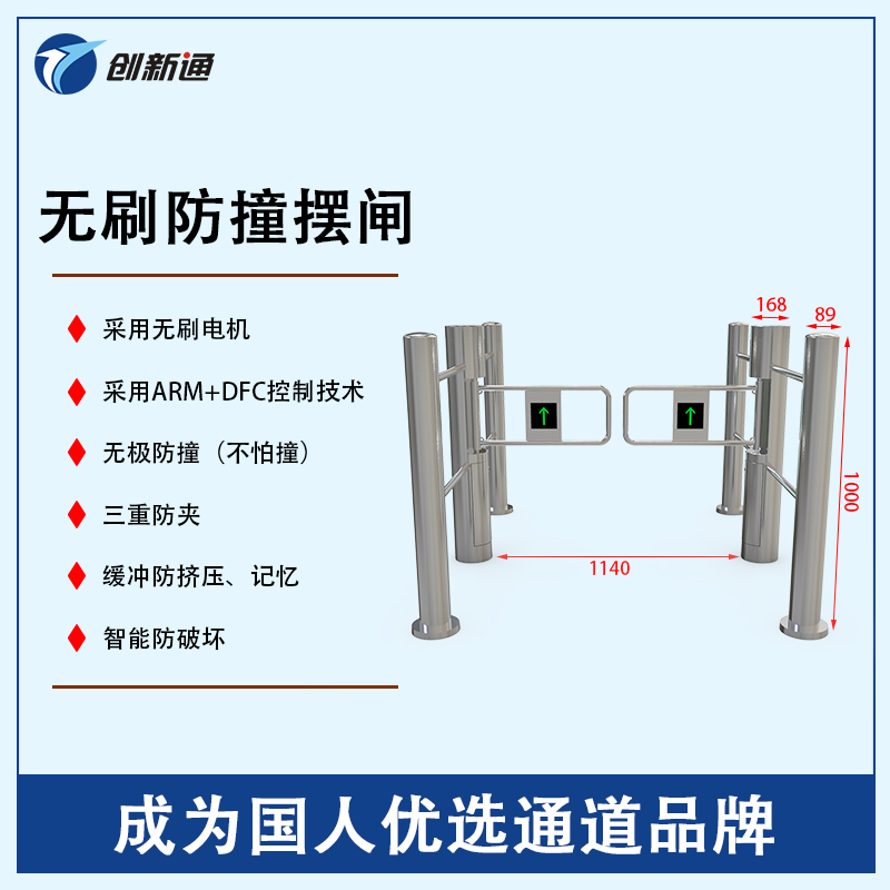 摆闸,三辊闸,速通闸,旋转闸,平移闸,一字闸,人脸识别，