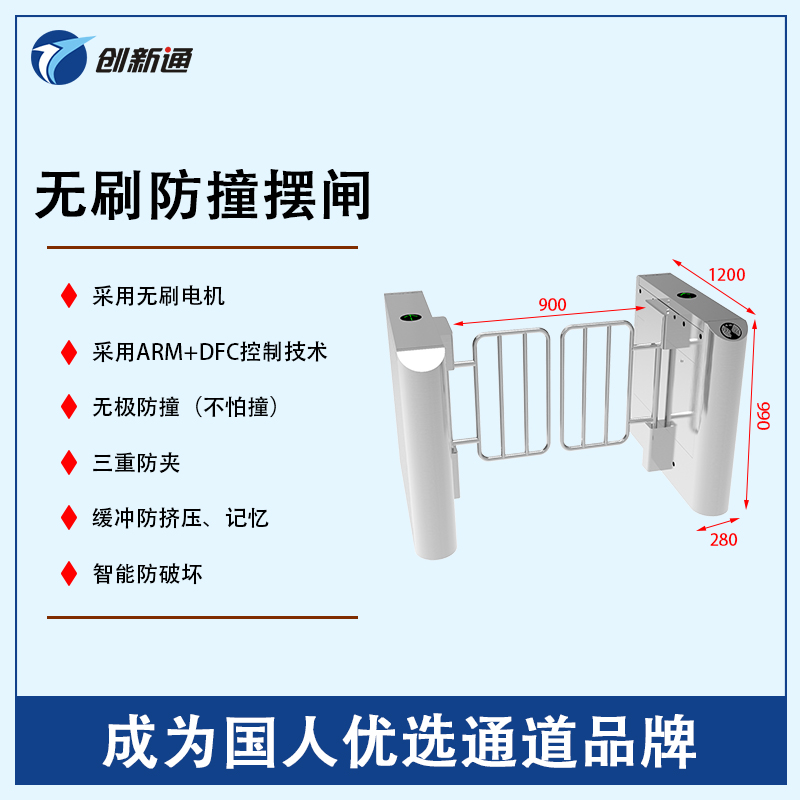 摆闸,三辊闸,速通闸,旋转闸,平移闸,一字闸,人脸识别，