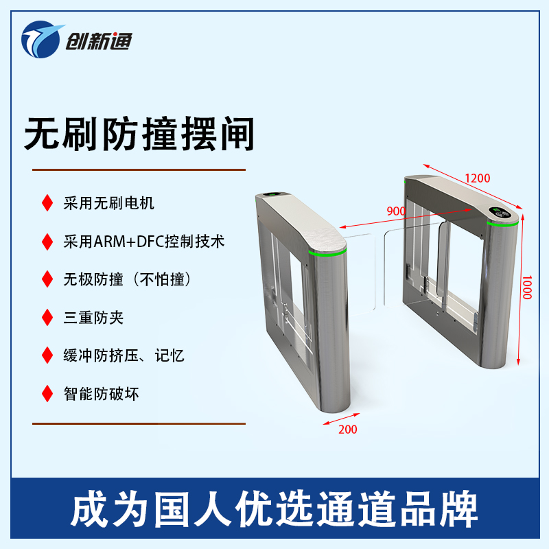 摆闸,三辊闸,速通闸,旋转闸,平移闸,一字闸,人脸识别，