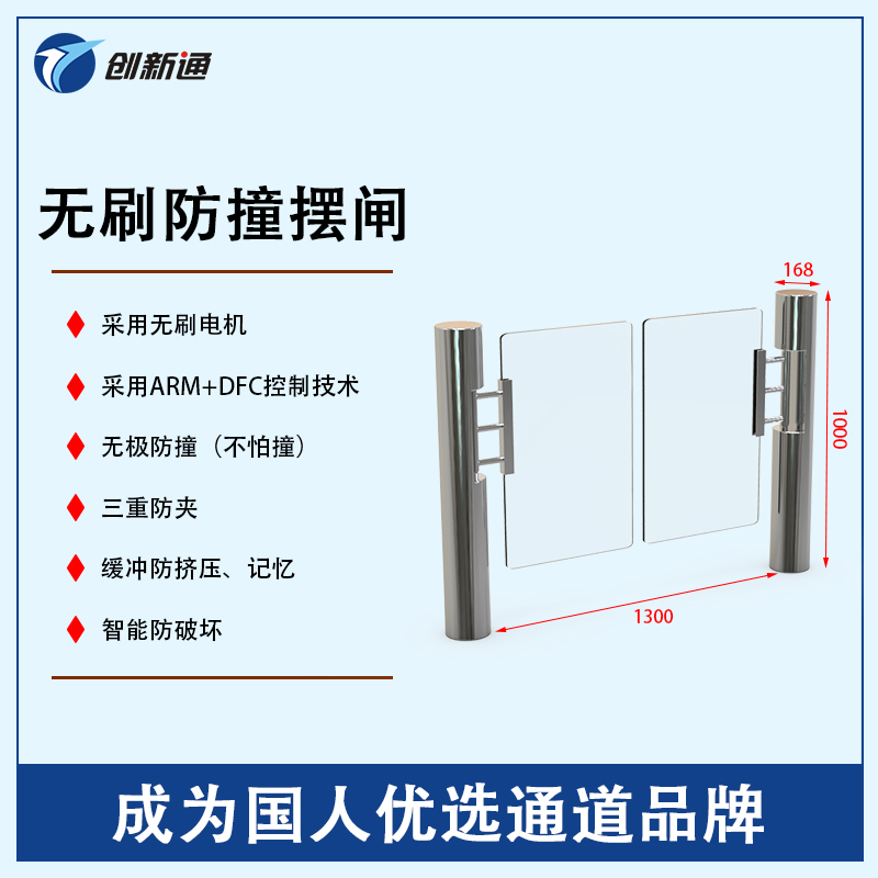 摆闸,三辊闸,速通闸,旋转闸,平移闸,一字闸,人脸识别，
