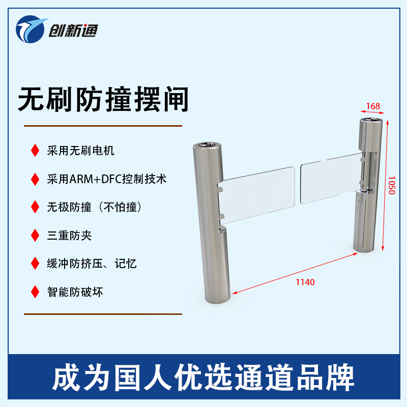 摆闸,三辊闸,速通闸,旋转闸,平移闸,一字闸,人脸识别，