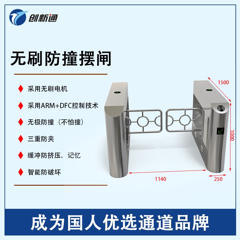摆闸,三辊闸,速通闸,旋转闸,平移闸,一字闸,人脸识别，