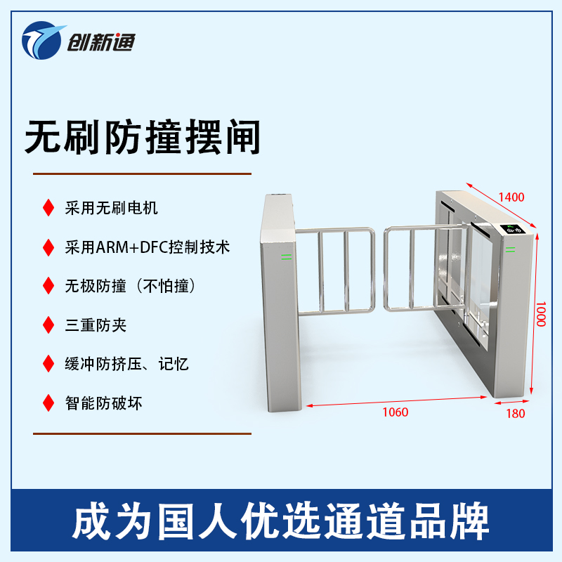 摆闸,三辊闸,速通闸,旋转闸,平移闸,一字闸,人脸识别，
