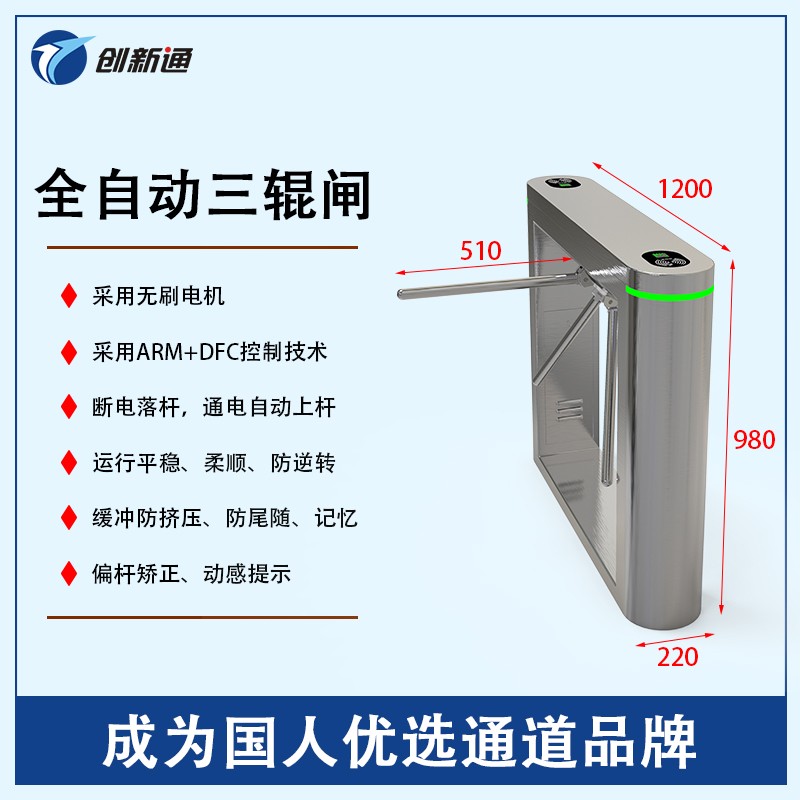摆闸,三辊闸,速通闸,旋转闸,平移闸,一字闸,人脸识别，