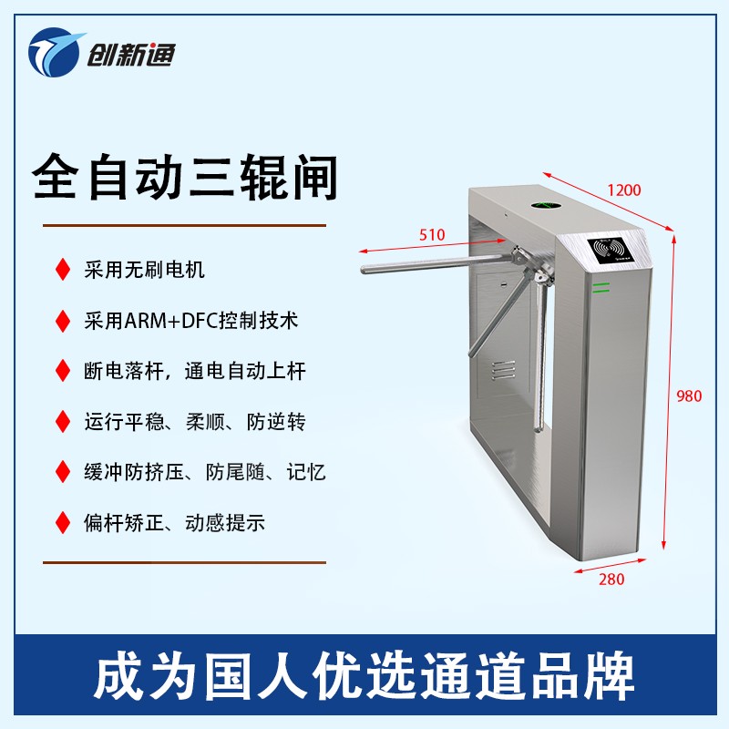 摆闸,三辊闸,速通闸,旋转闸,平移闸,一字闸,人脸识别，