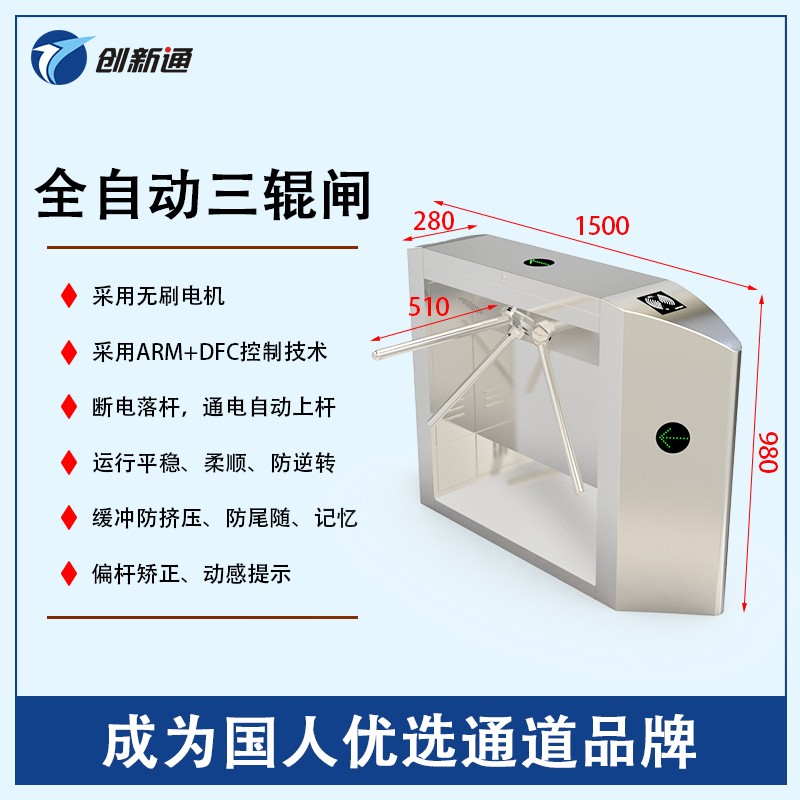 摆闸,三辊闸,速通闸,旋转闸,平移闸,一字闸,人脸识别，