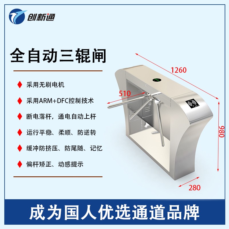 摆闸,三辊闸,速通闸,旋转闸,平移闸,一字闸,人脸识别，