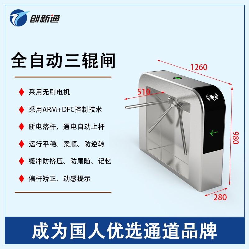 摆闸,三辊闸,速通闸,旋转闸,平移闸,一字闸,人脸识别，