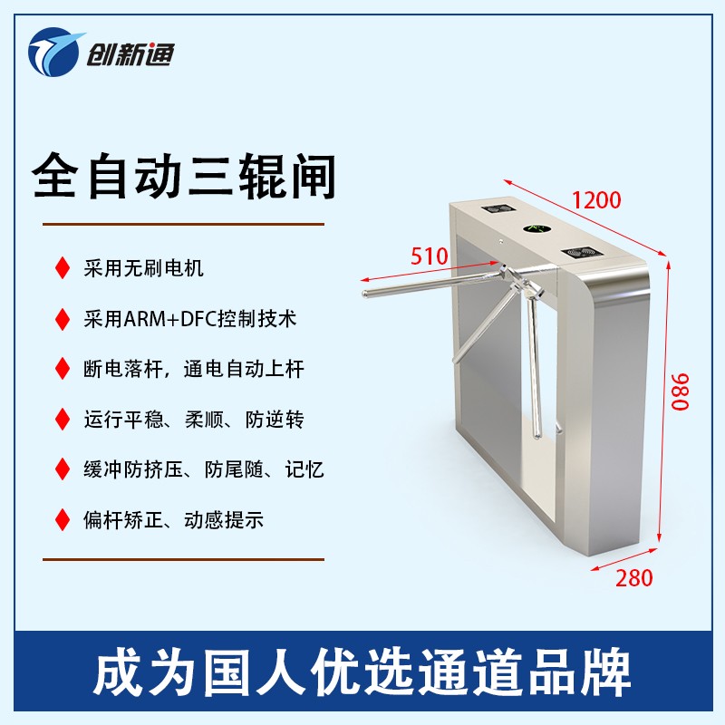 摆闸,三辊闸,速通闸,旋转闸,平移闸,一字闸,人脸识别，