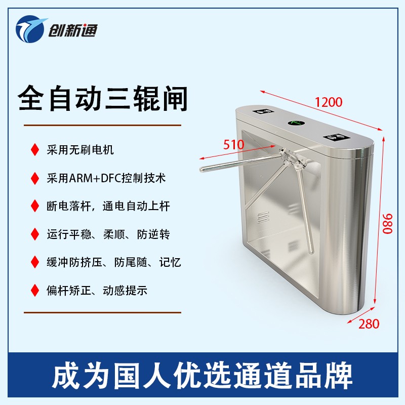 摆闸,三辊闸,速通闸,旋转闸,平移闸,一字闸,人脸识别，
