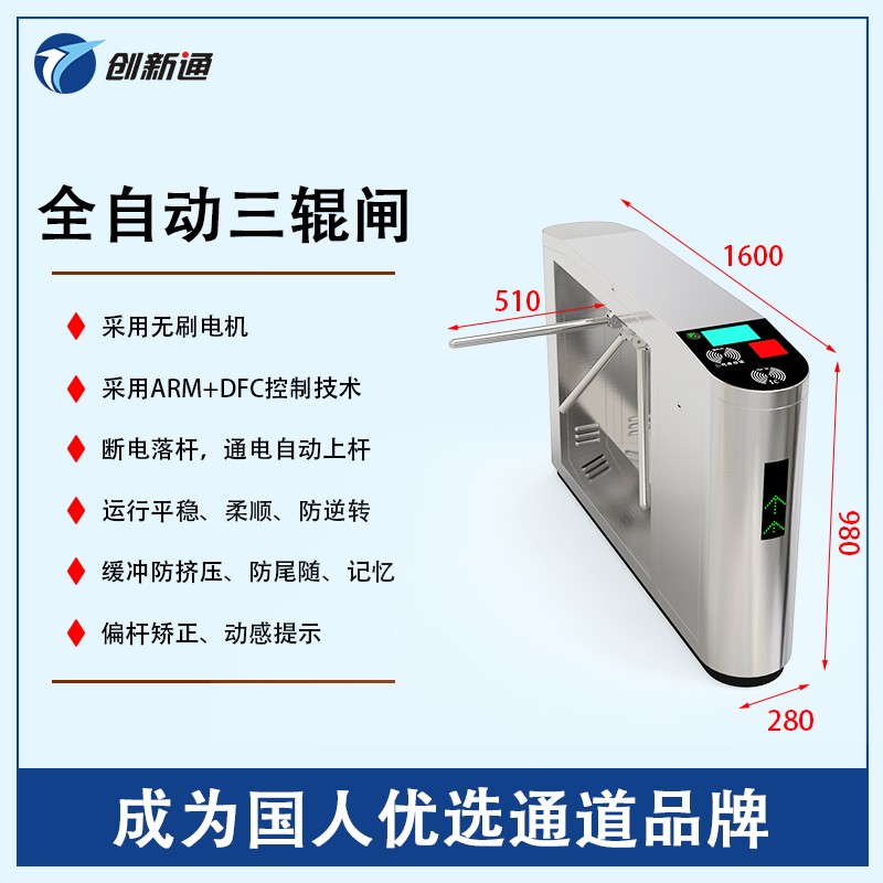 摆闸,三辊闸,速通闸,旋转闸,平移闸,一字闸,人脸识别，