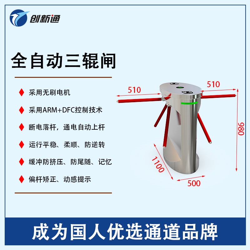 摆闸,三辊闸,速通闸,旋转闸,平移闸,一字闸,人脸识别，