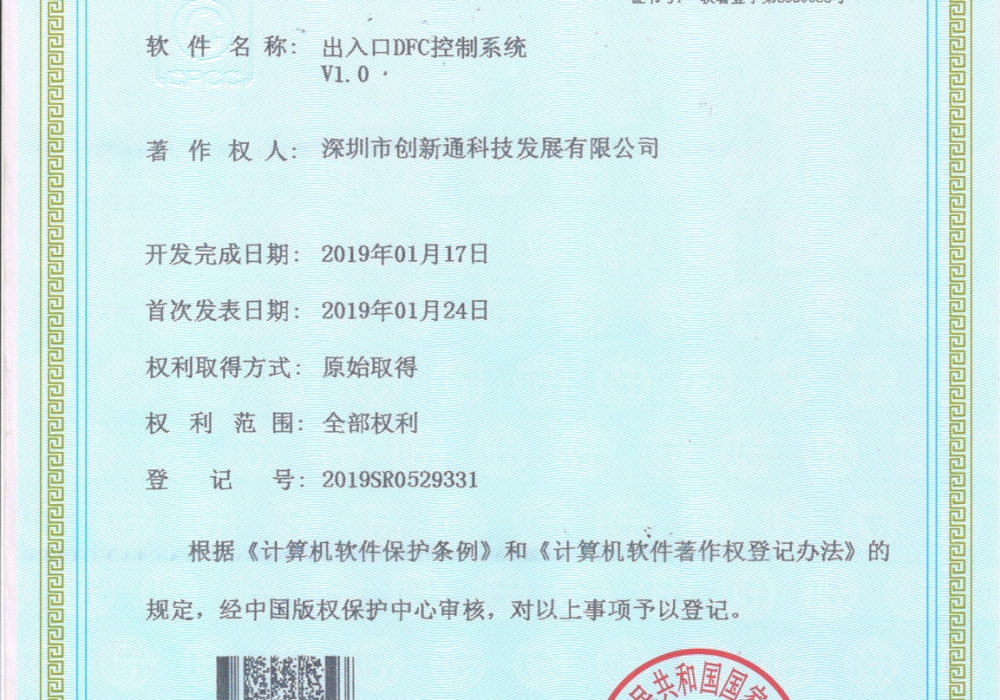 认证资质DFC技术