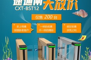 2021新款票务系统闸机9种场景实时联动